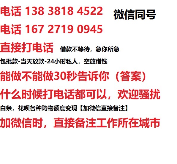 岭口镇私人无抵押24小时上门放款|岭口镇私人借款|岭口镇同城放款，生意贷